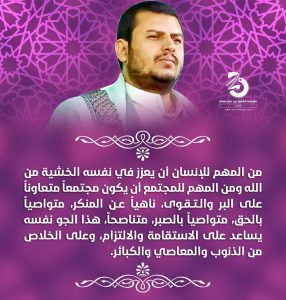 Ù…Ù‚ØªØ·ÙØ§Øª Ù…Ù† Ø§Ù„Ù…Ø­Ø§Ø¶Ø±Ø© Ø§Ù„Ø³Ø§Ø¨Ø¹Ø© Ù„Ù„Ø³ÙŠØ¯ Ø¹Ø¨Ø¯Ø§Ù„Ù…Ù„Ùƒ Ø¨Ø¯Ø± Ø§Ù„Ø¯ÙŠÙ† Ø§Ù„Ø­ÙˆØ«ÙŠ Ø§Ù„Ø­Ù‚ÙŠÙ‚Ø©