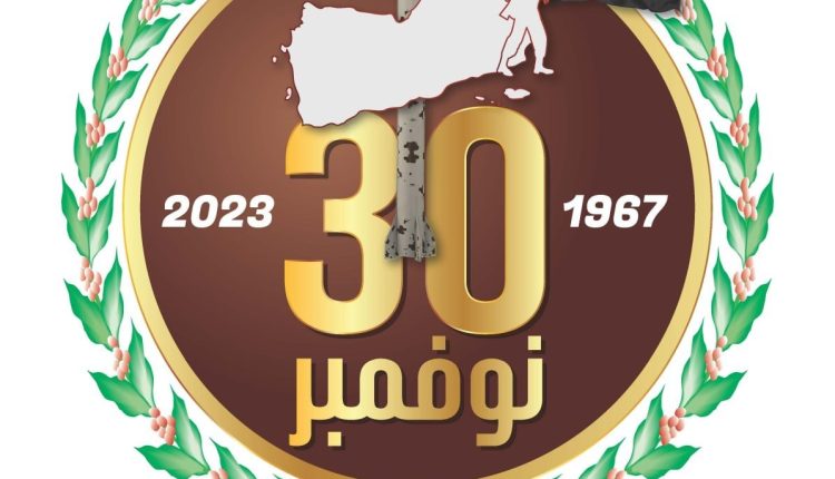 الشعار الرسمي للعيد الـ 56 للاستقلال الـ 30 من نوفمبر
