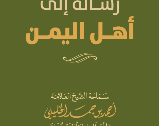 رسالة