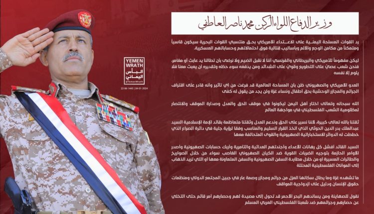 وزير الدفاع اللواء الركن محمد ناصر العاطفي