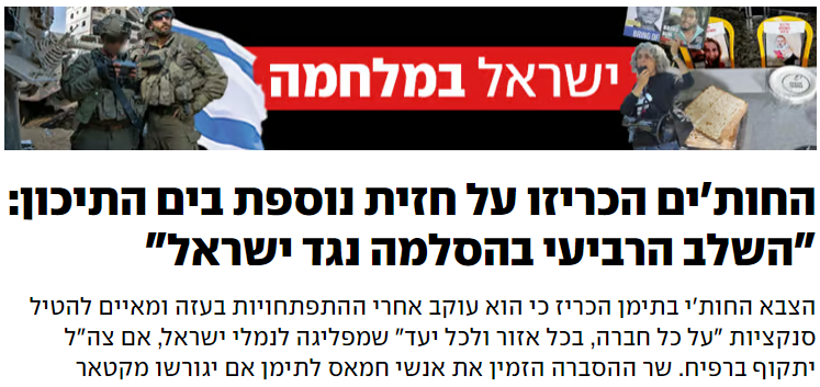 الإعلام العبري يتحدث عن قلق استخباراتي من "توسع نفوذ أنصار الله" في شمال أفريقيا