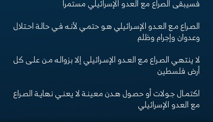 مجرّد جولة في سياق معركة التحرير الكبرى القادمة