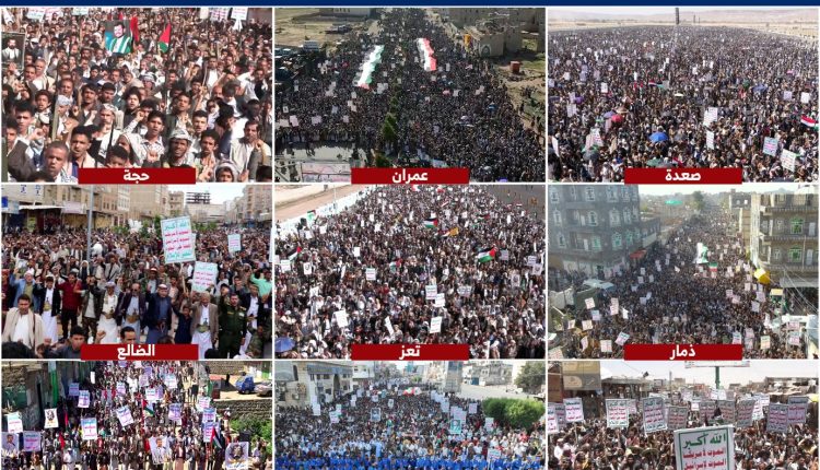 مسيرات وفاء يمن الأنصار لغزة الأحرار