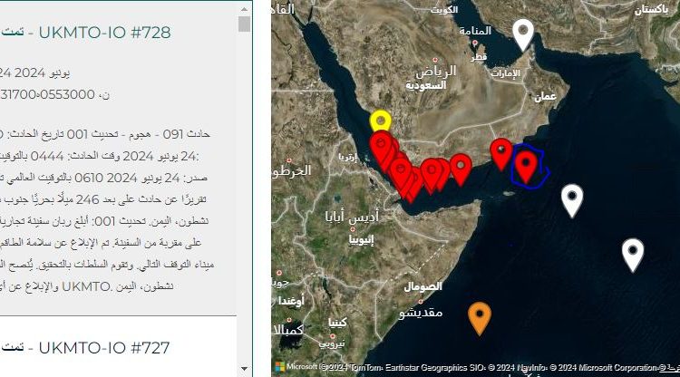 حادث استهداف سفينة امام ميناء نشطون اليمن