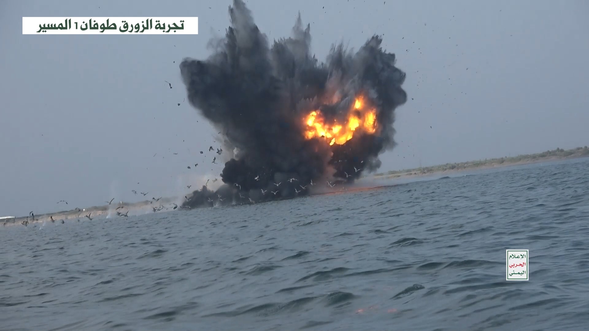 القوات المسلحة اليمنية تستهدف سفينة في البحر العربي واستهداف حاملة الطائرات الأمريكية "آيزنهاور" (فيديو + أحداثيات السفينة)