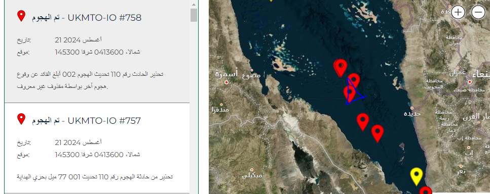 اشتعال ناقلة نفط إسرائيلية بعد تعرضها لهجوم في البحر الأحمر