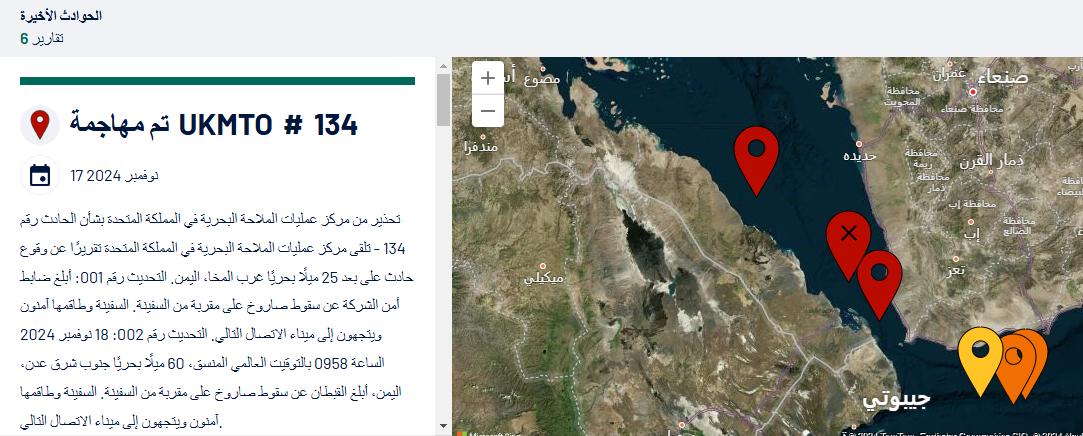 أستهدف سفينتين قباله السواحل اليمنية والقوات المسلحة تصدر بيان